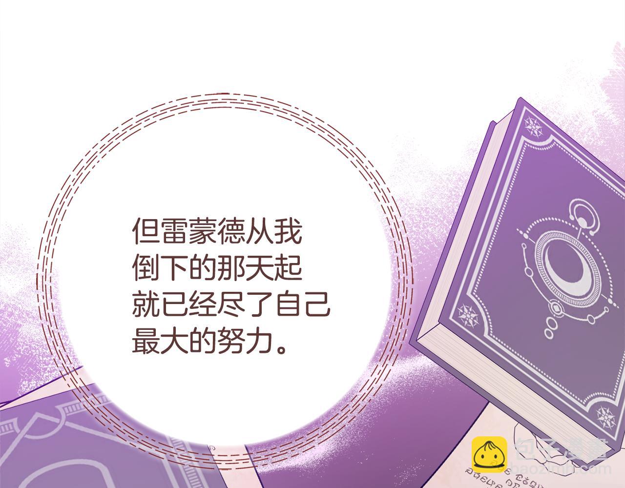 第58话 她逃他追144