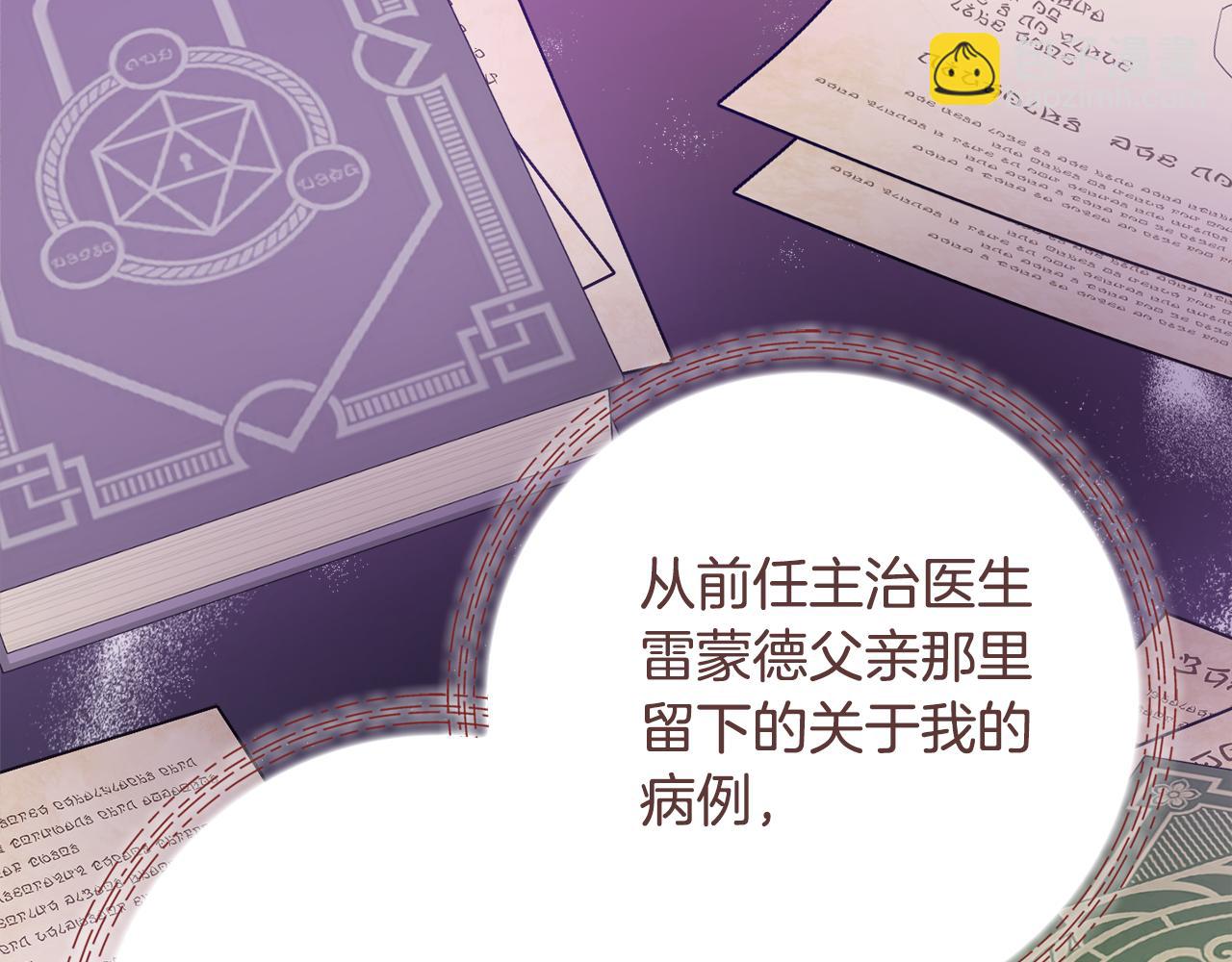 第58话 她逃他追145