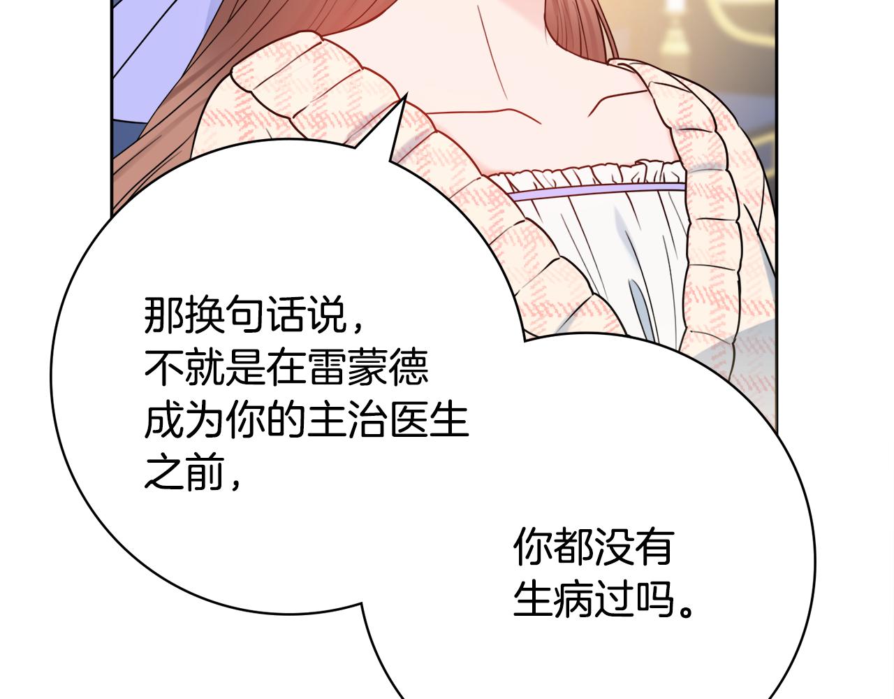 第58话 她逃他追148