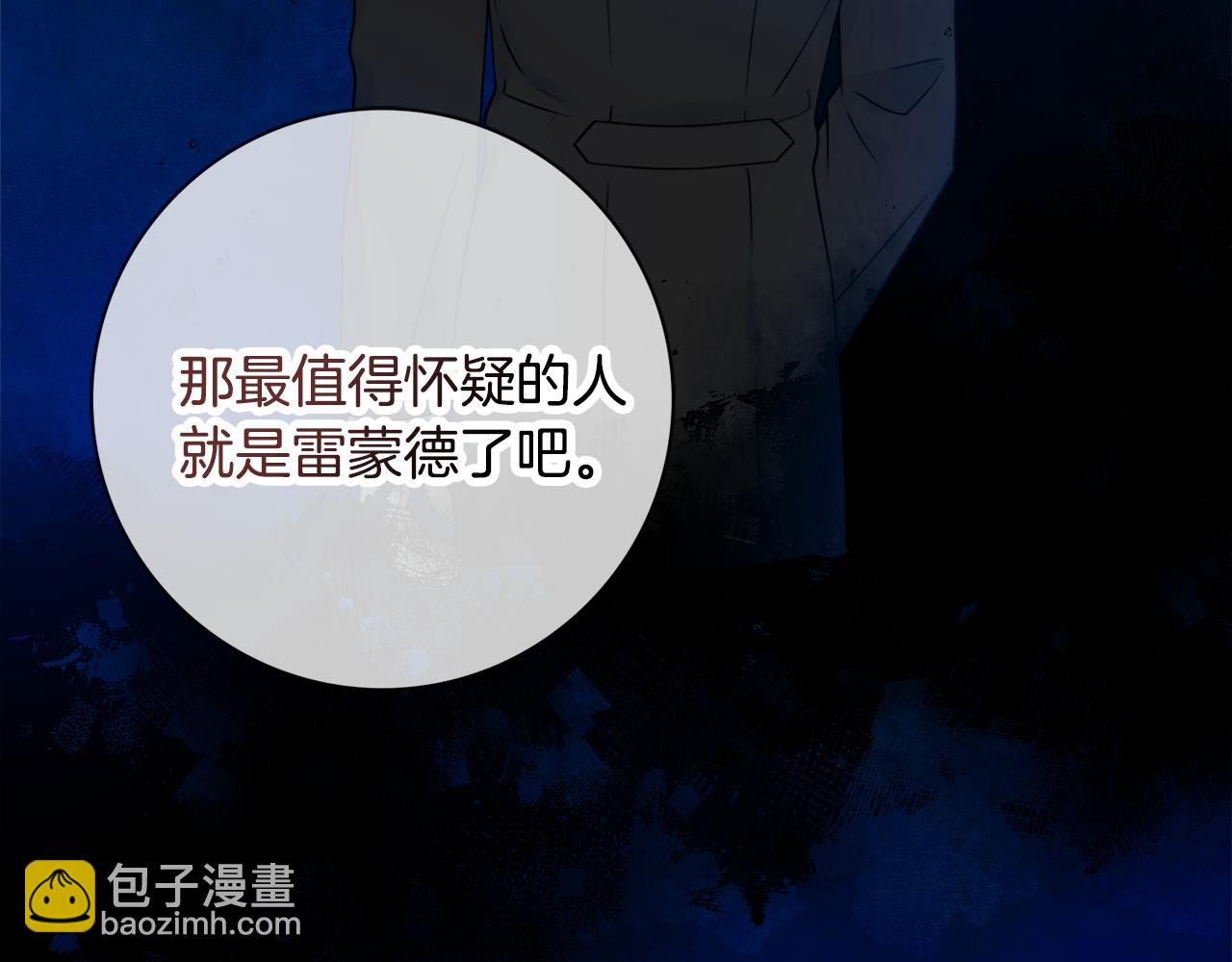 第58话 她逃他追151