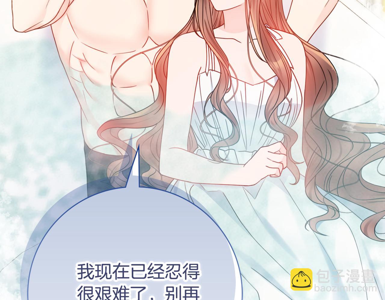 第58话 她逃他追28