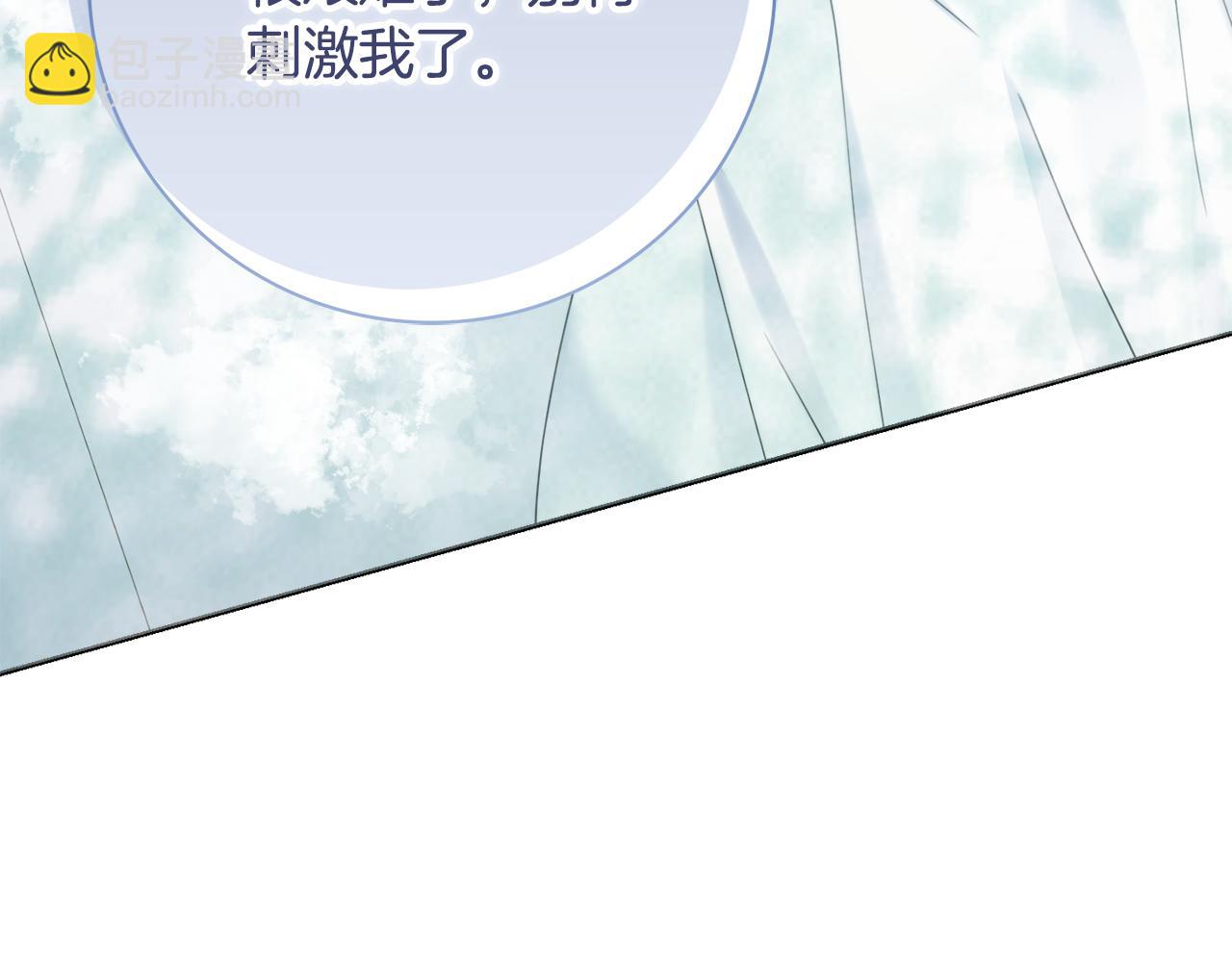 第58话 她逃他追29