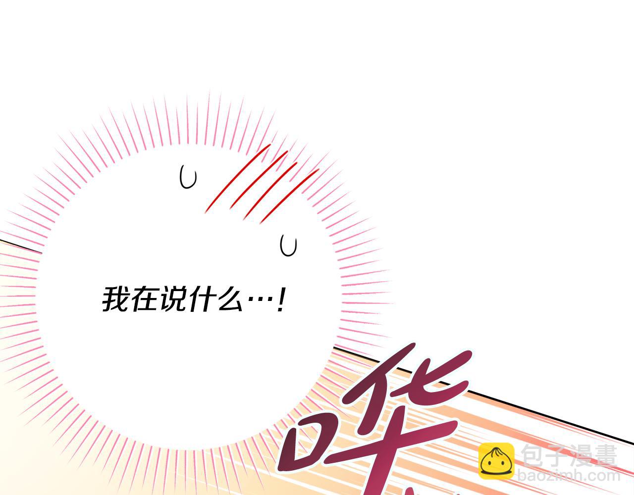 第58话 她逃他追41