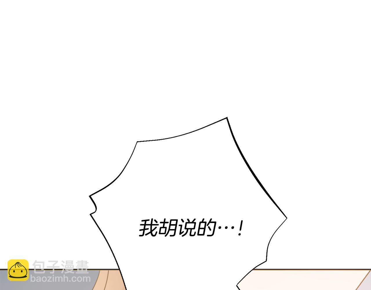 第58话 她逃他追43