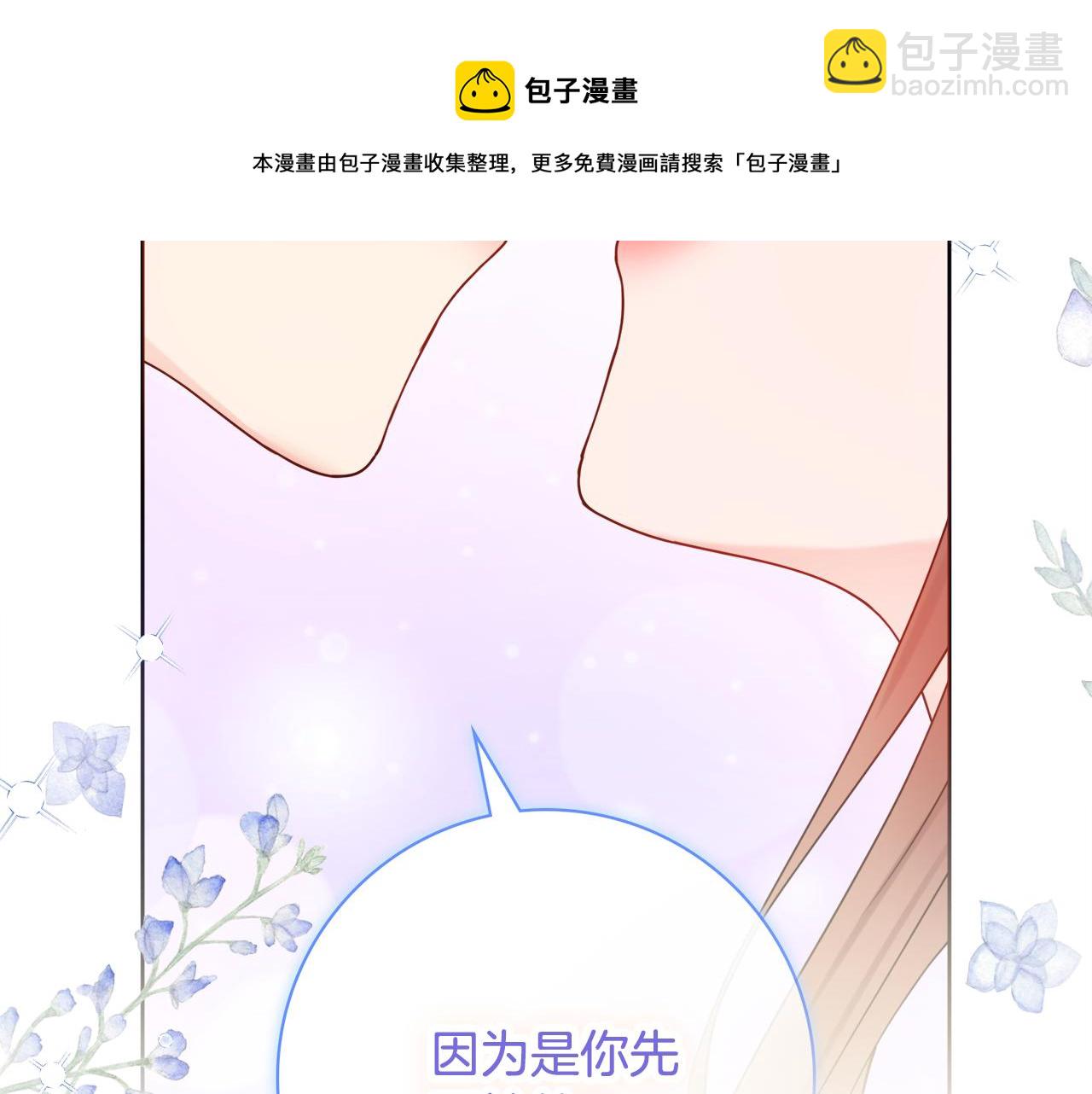 第58话 她逃他追49