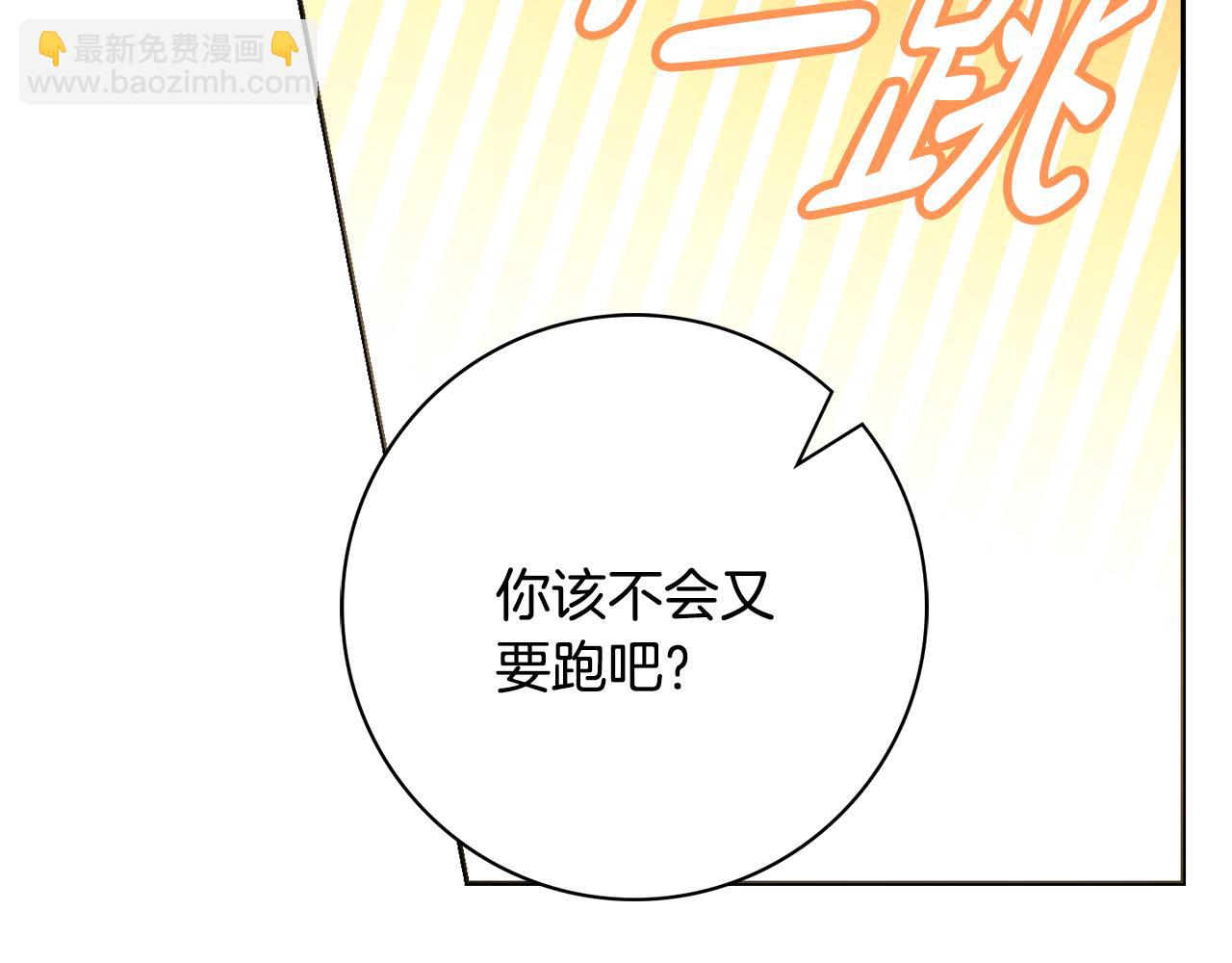 第58话 她逃他追66