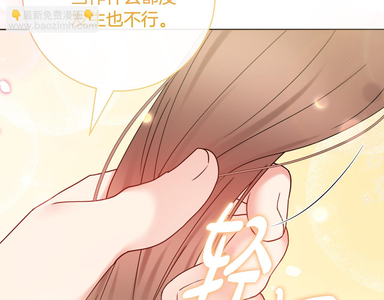 第58话 她逃他追70