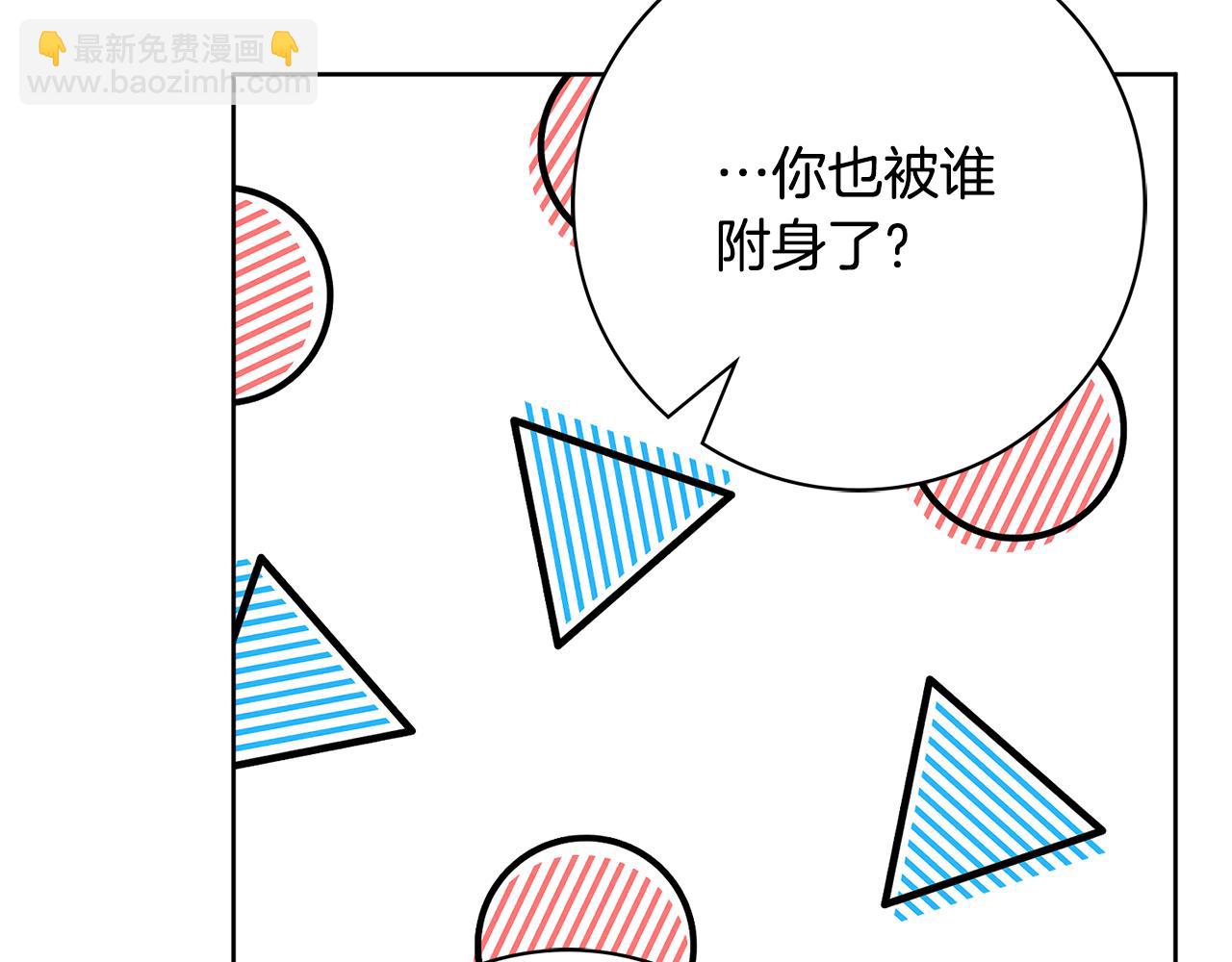 第58话 她逃他追76