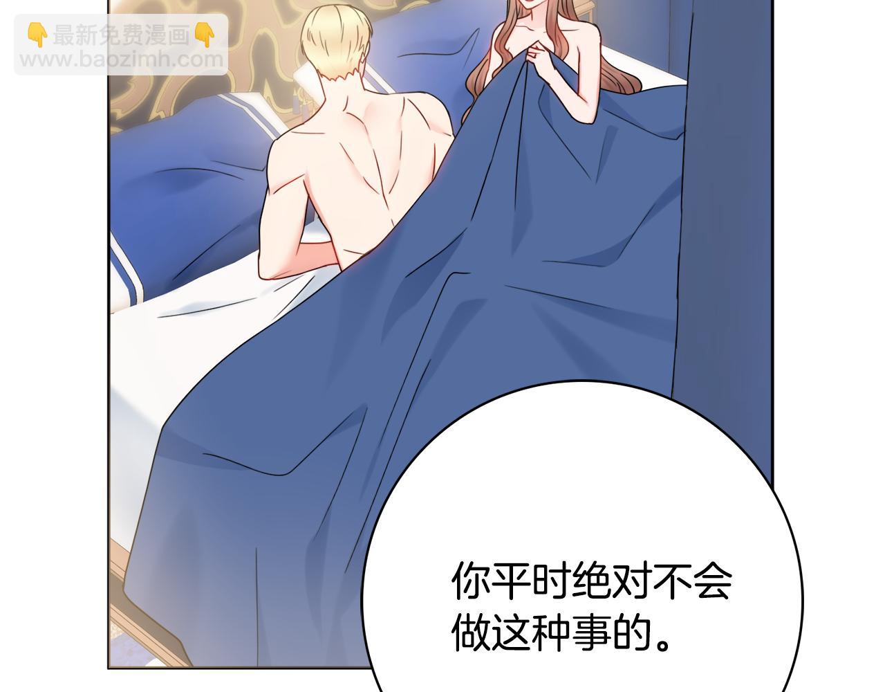 第58话 她逃他追79