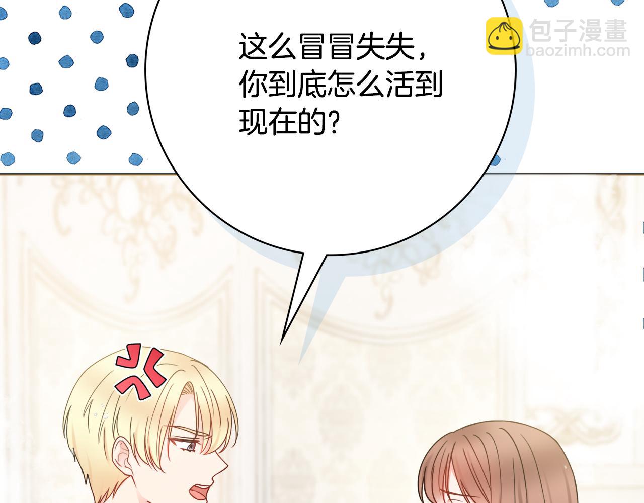 第58话 她逃他追8