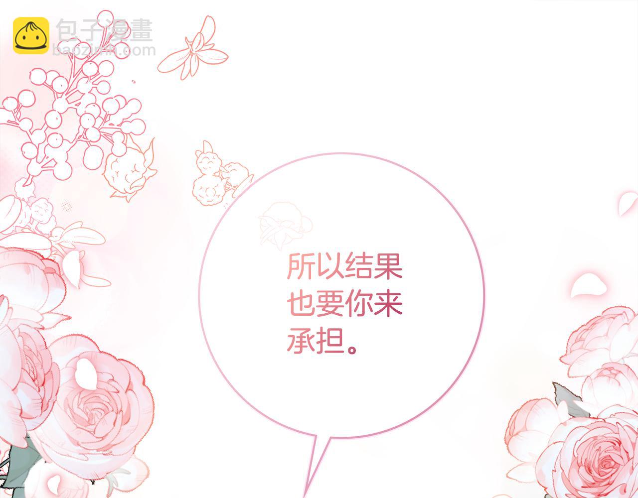 第58话 她逃他追83