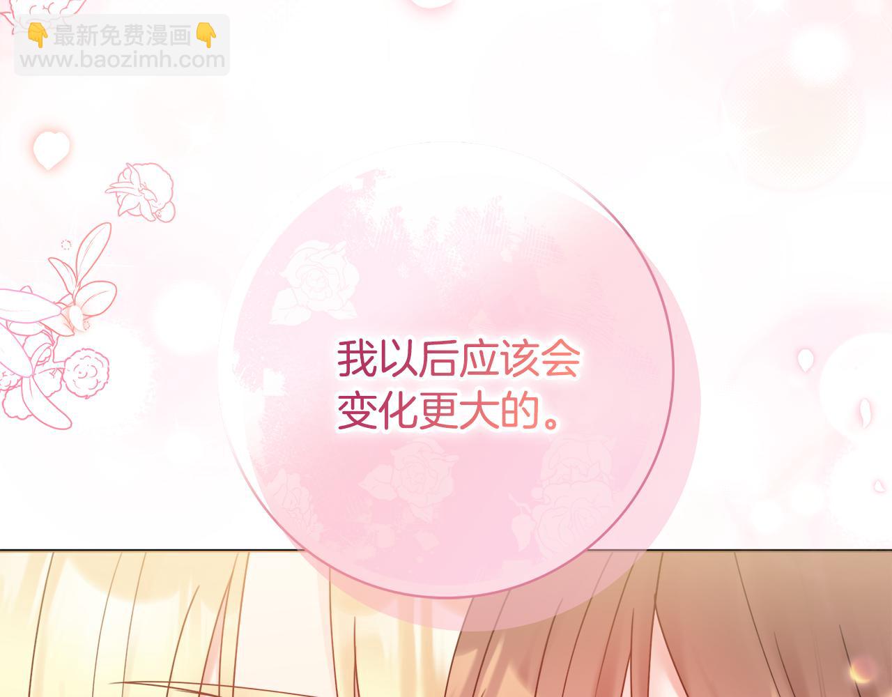 第58话 她逃他追86