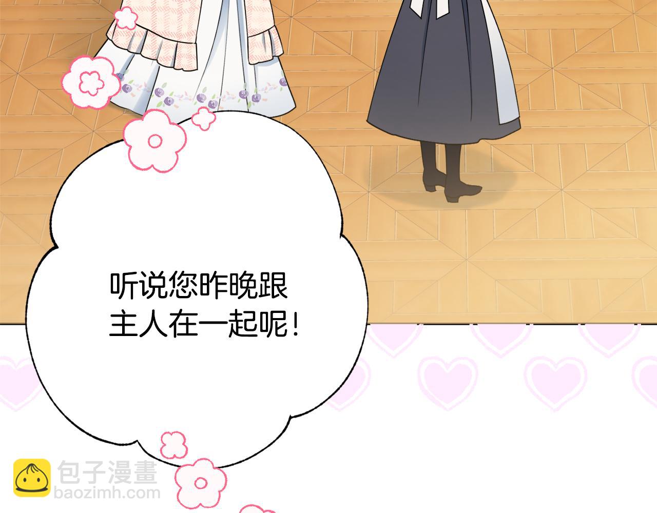 第59话 谁的阴谋10