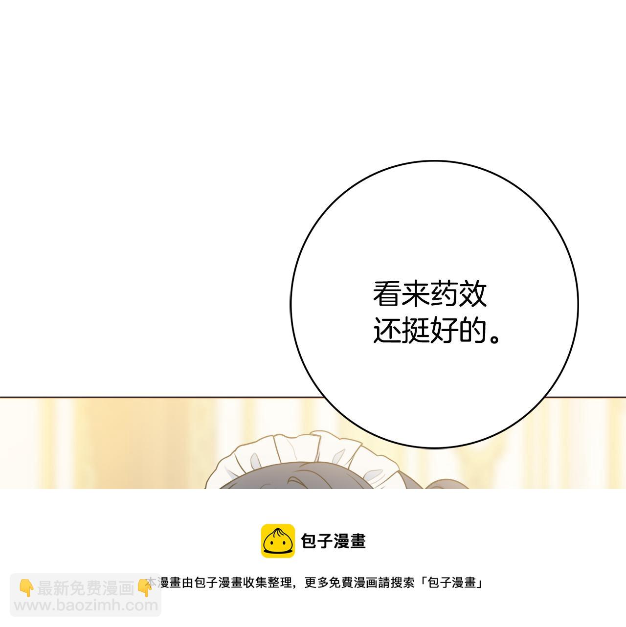 第59话 谁的阴谋103