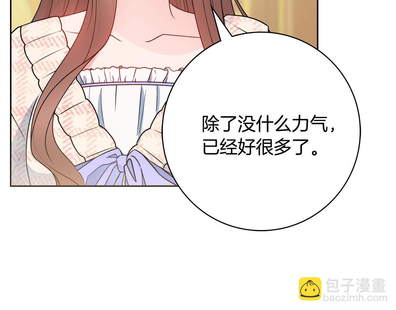 第59话 谁的阴谋106