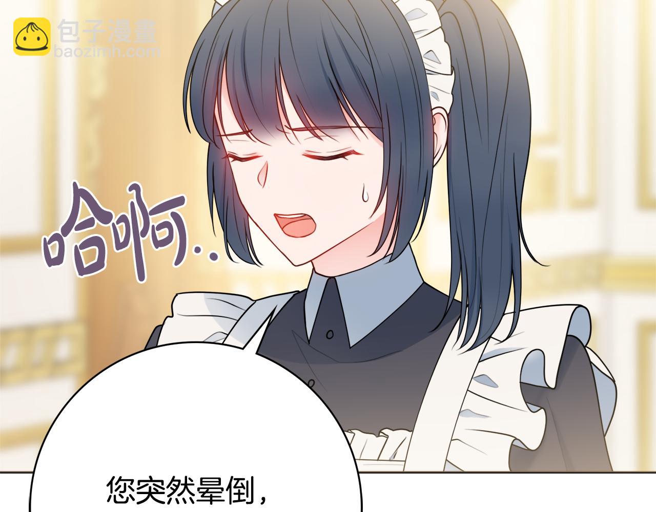 第59话 谁的阴谋108