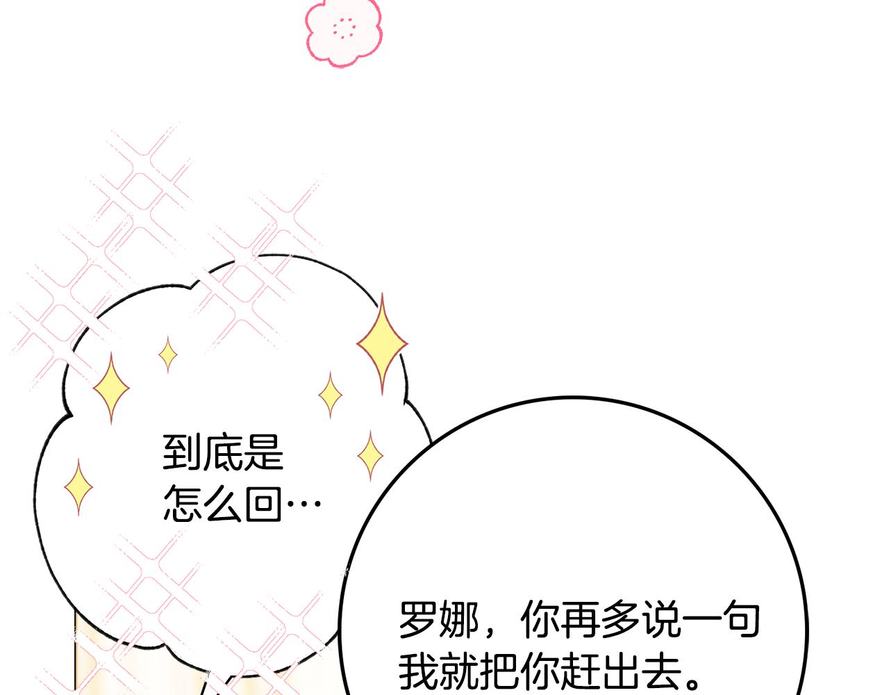 第59话 谁的阴谋11