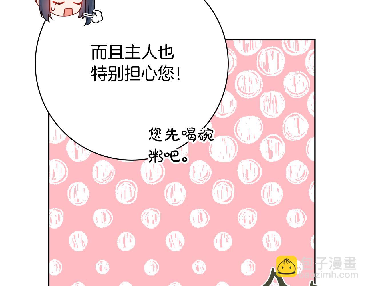 第59话 谁的阴谋110