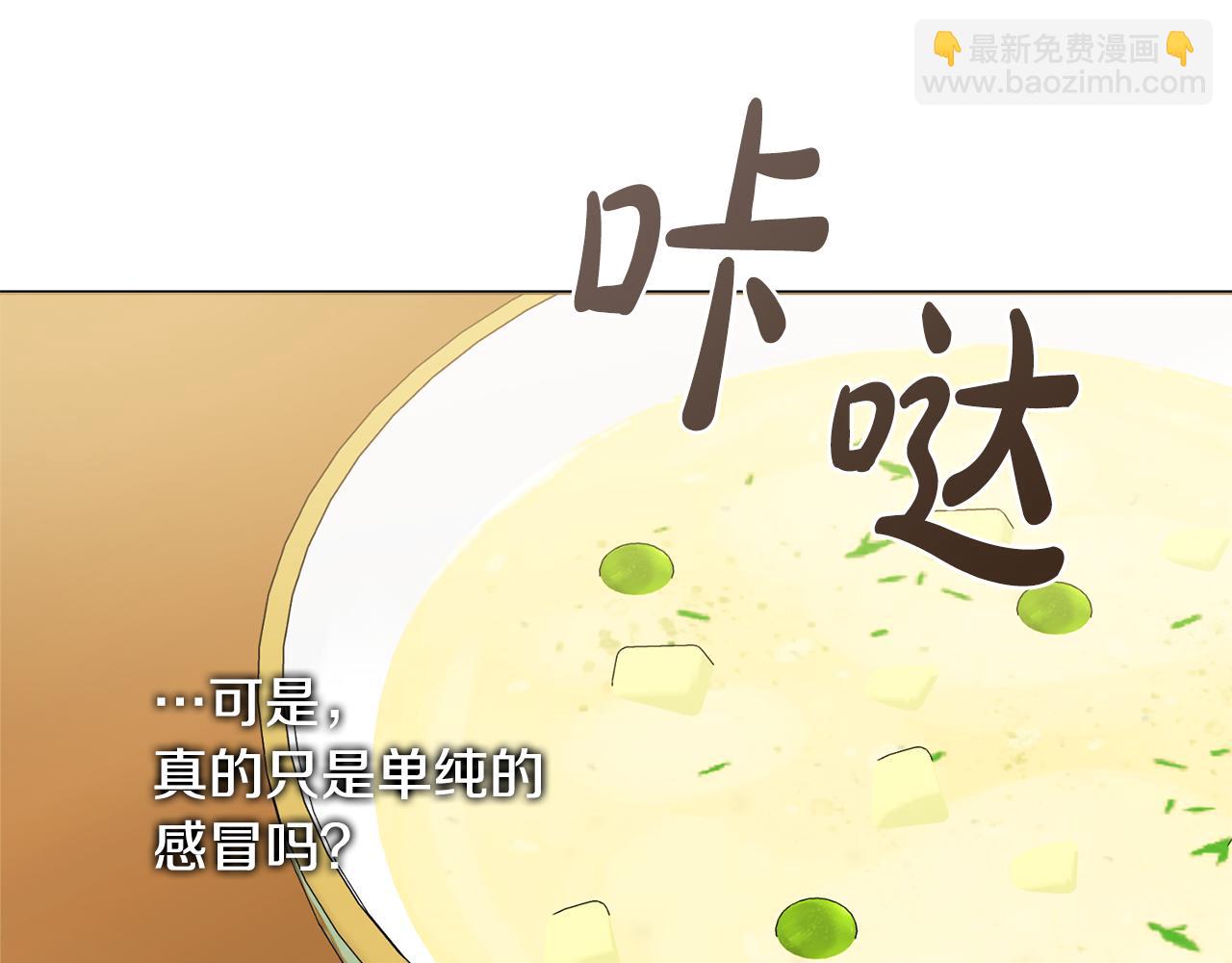 第59话 谁的阴谋112