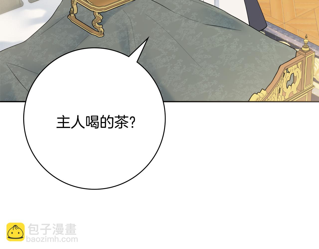 第59话 谁的阴谋121