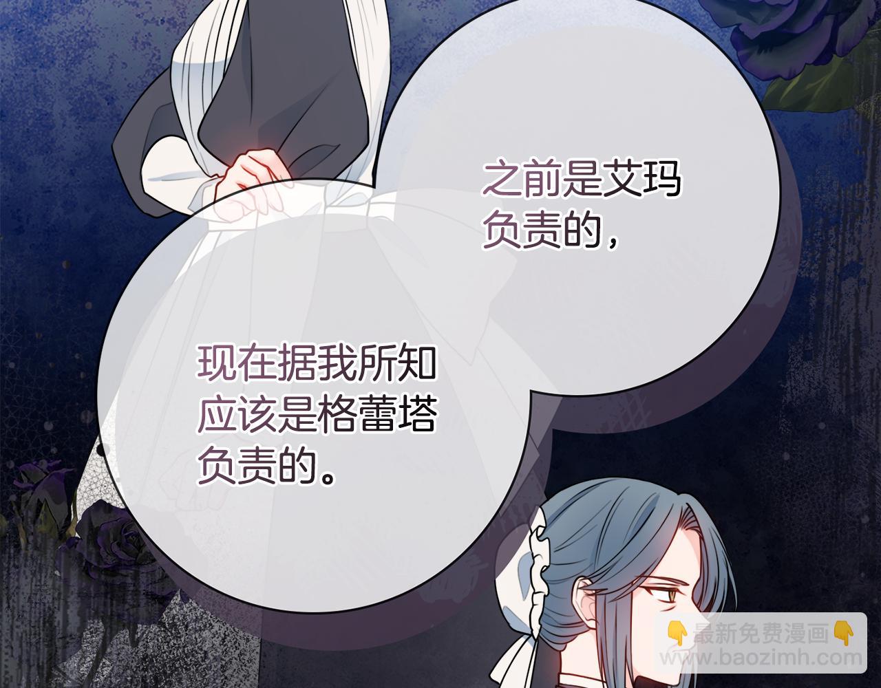 第59话 谁的阴谋126