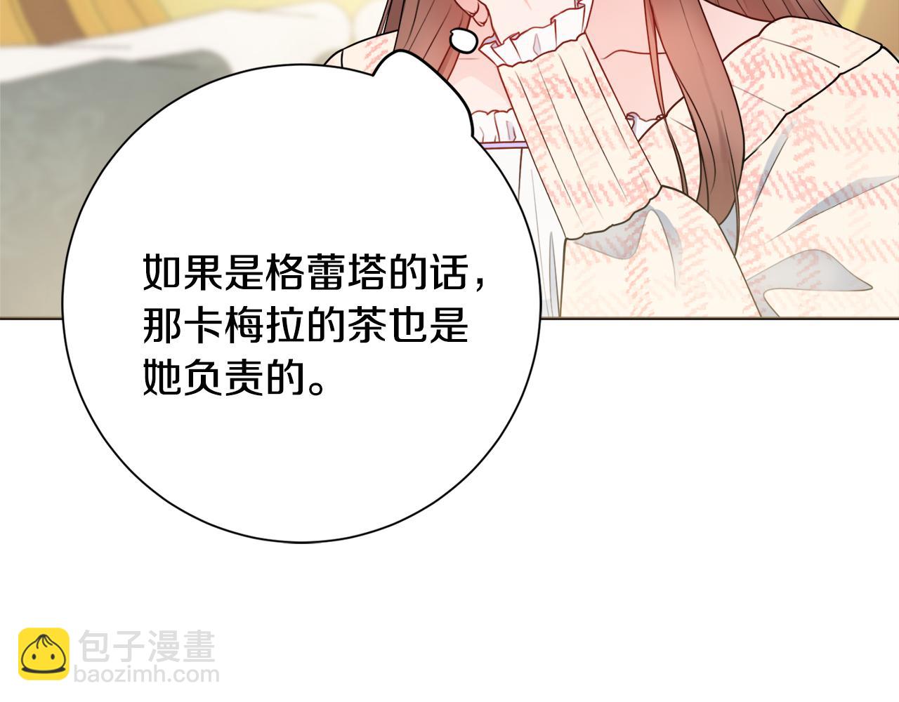 第59话 谁的阴谋129
