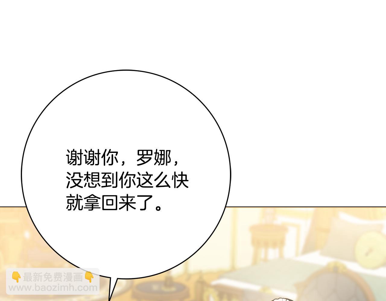 第59话 谁的阴谋139