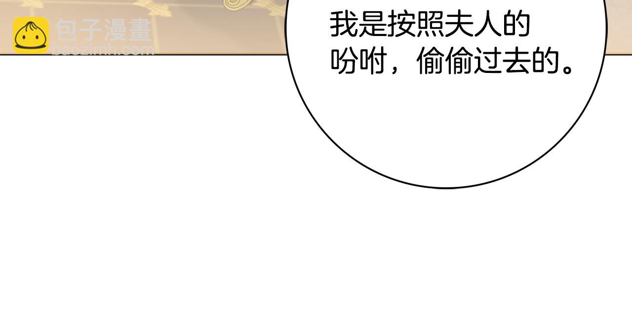第59话 谁的阴谋141