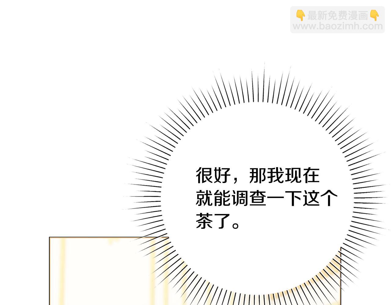 第59话 谁的阴谋142
