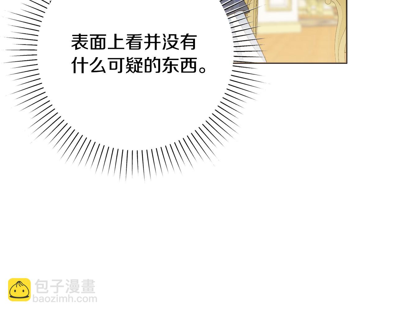 第59话 谁的阴谋144