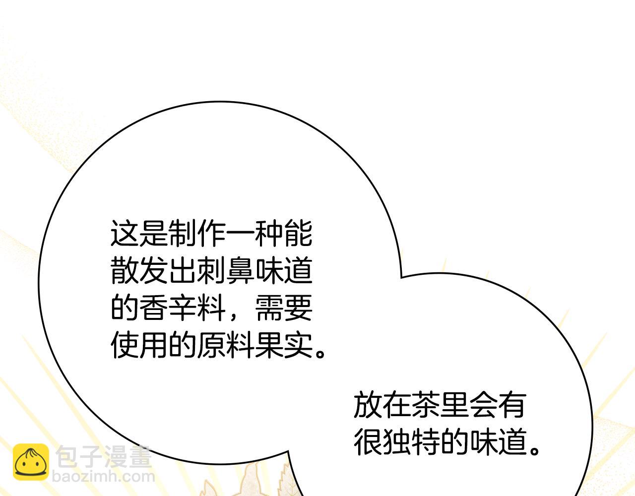 第59话 谁的阴谋152