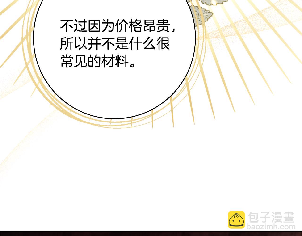 第59话 谁的阴谋154