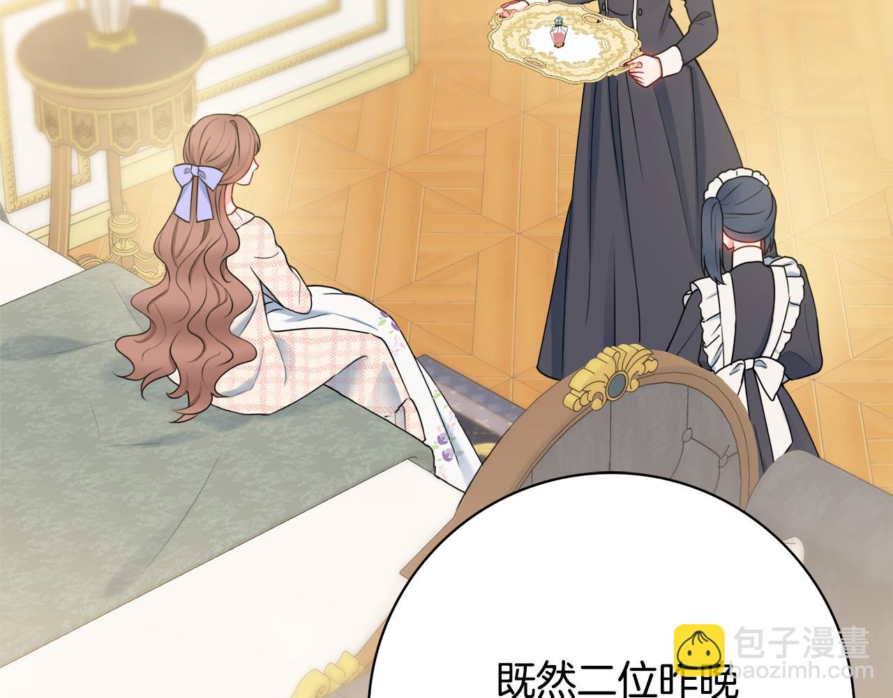 第59话 谁的阴谋24