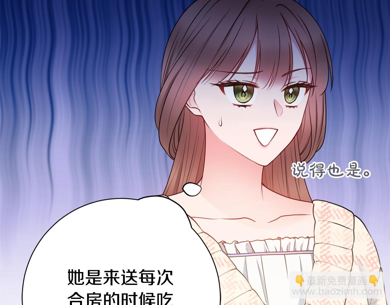 第59话 谁的阴谋26