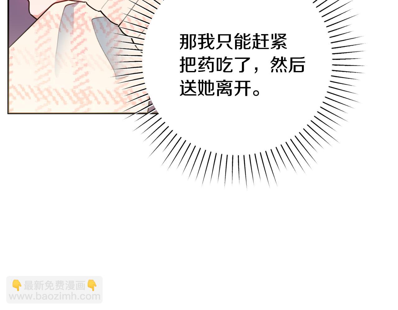 第59话 谁的阴谋29