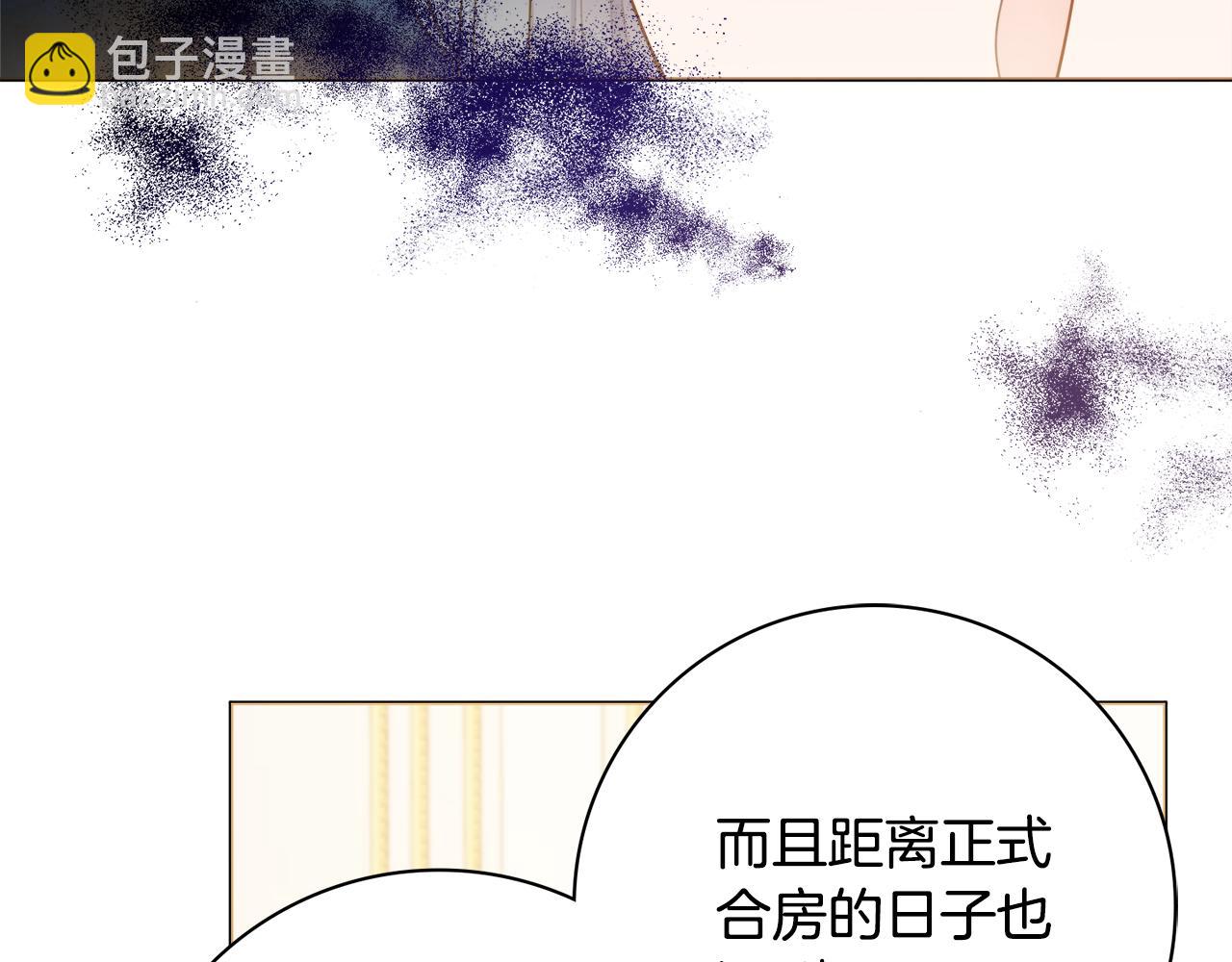 第59话 谁的阴谋33
