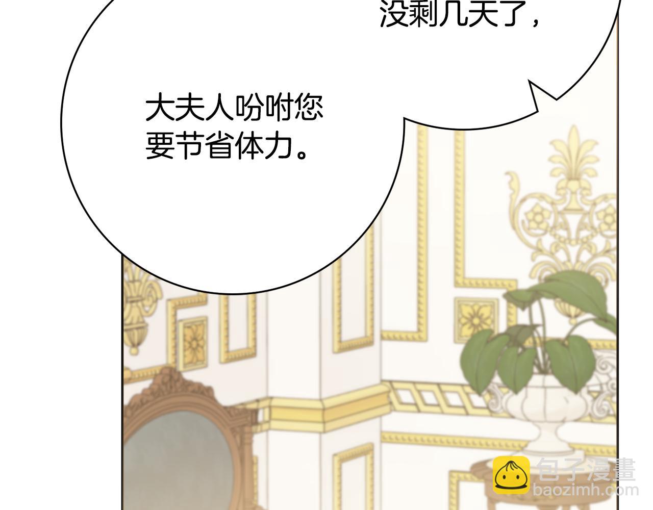 第59话 谁的阴谋34