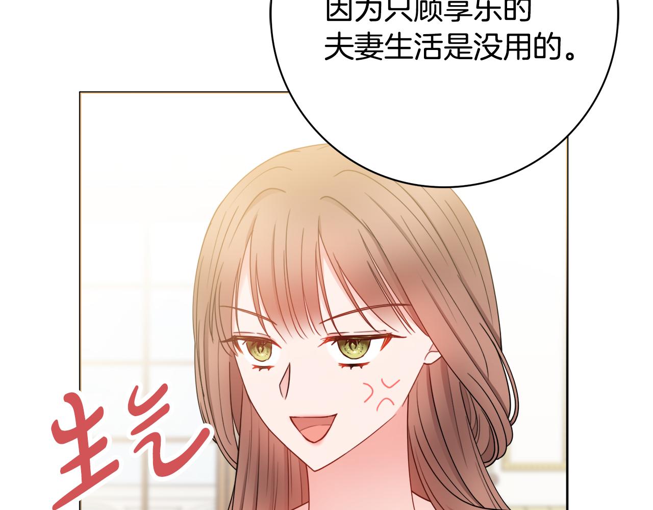 第59话 谁的阴谋36