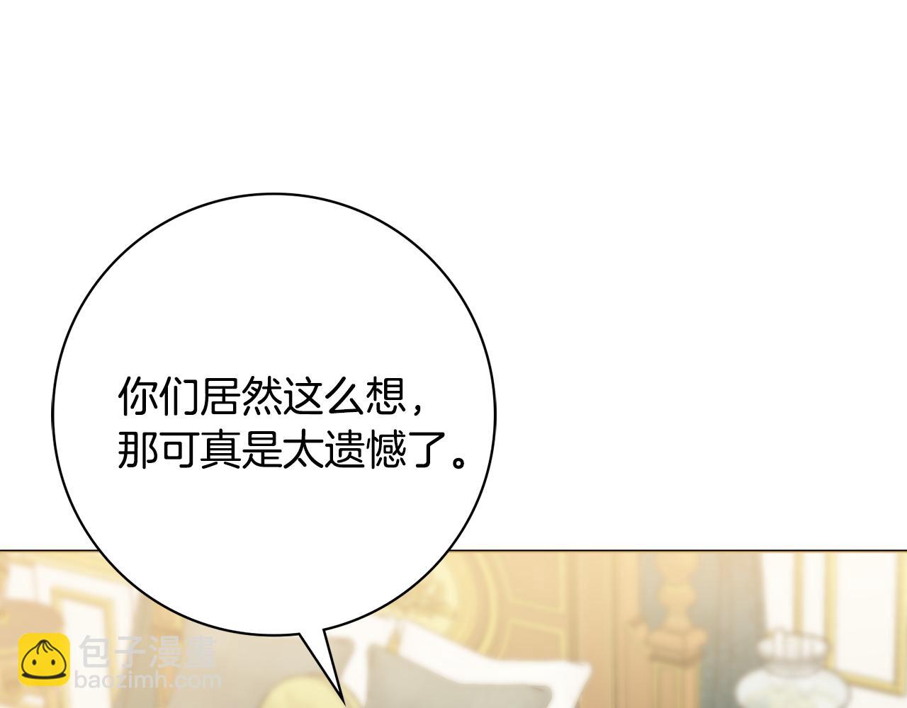 第59话 谁的阴谋38