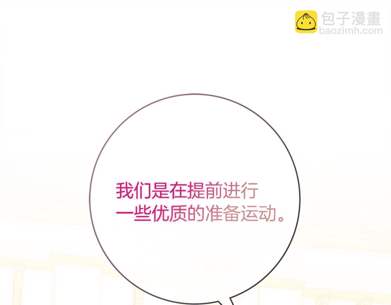 第59话 谁的阴谋41