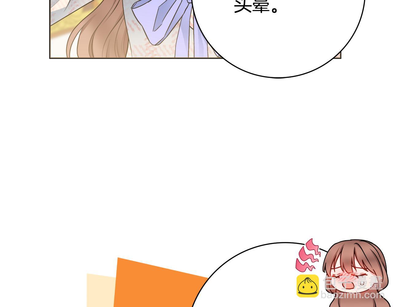 第59话 谁的阴谋58