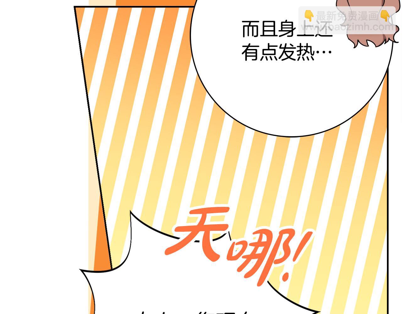 第59话 谁的阴谋59
