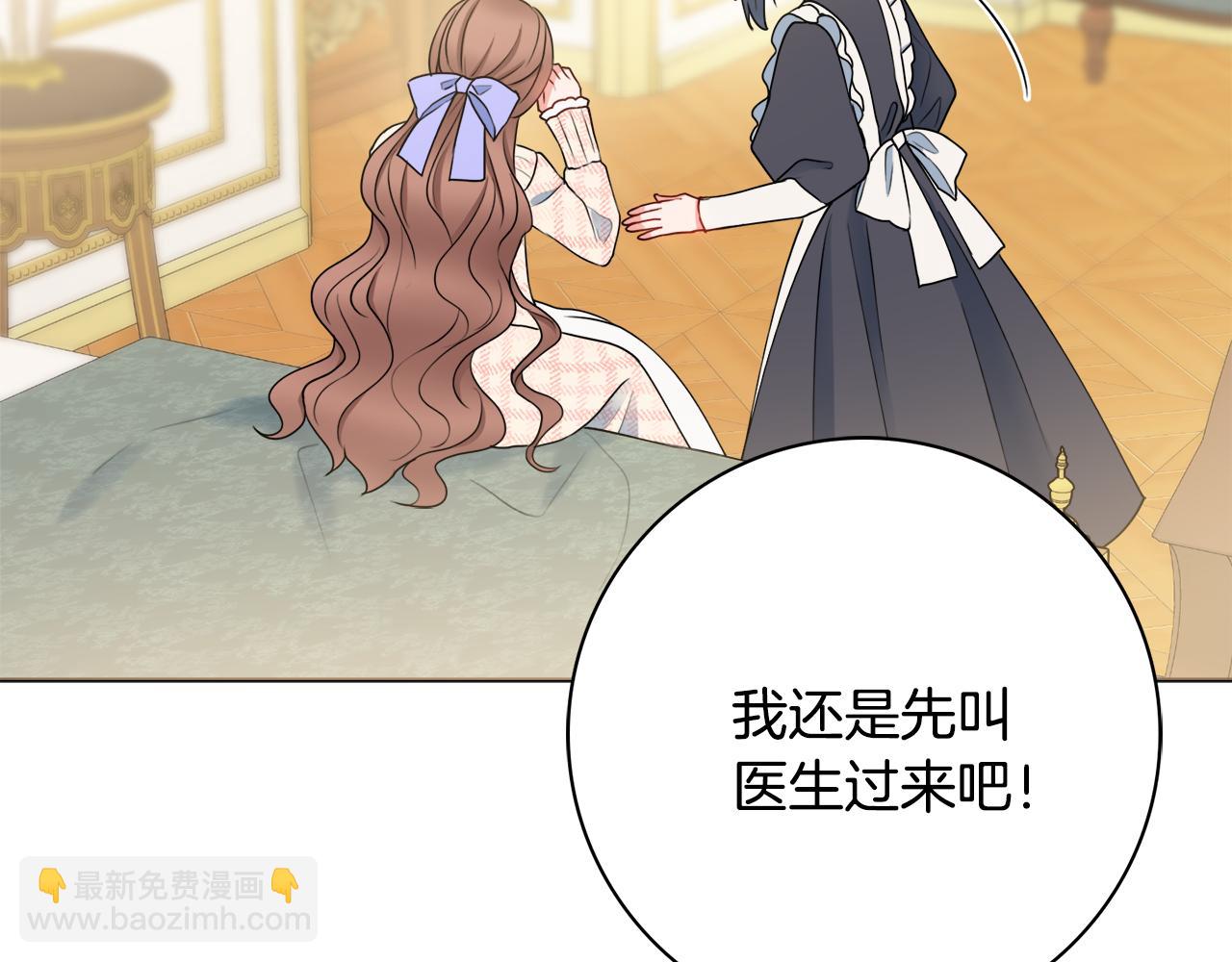第59话 谁的阴谋62