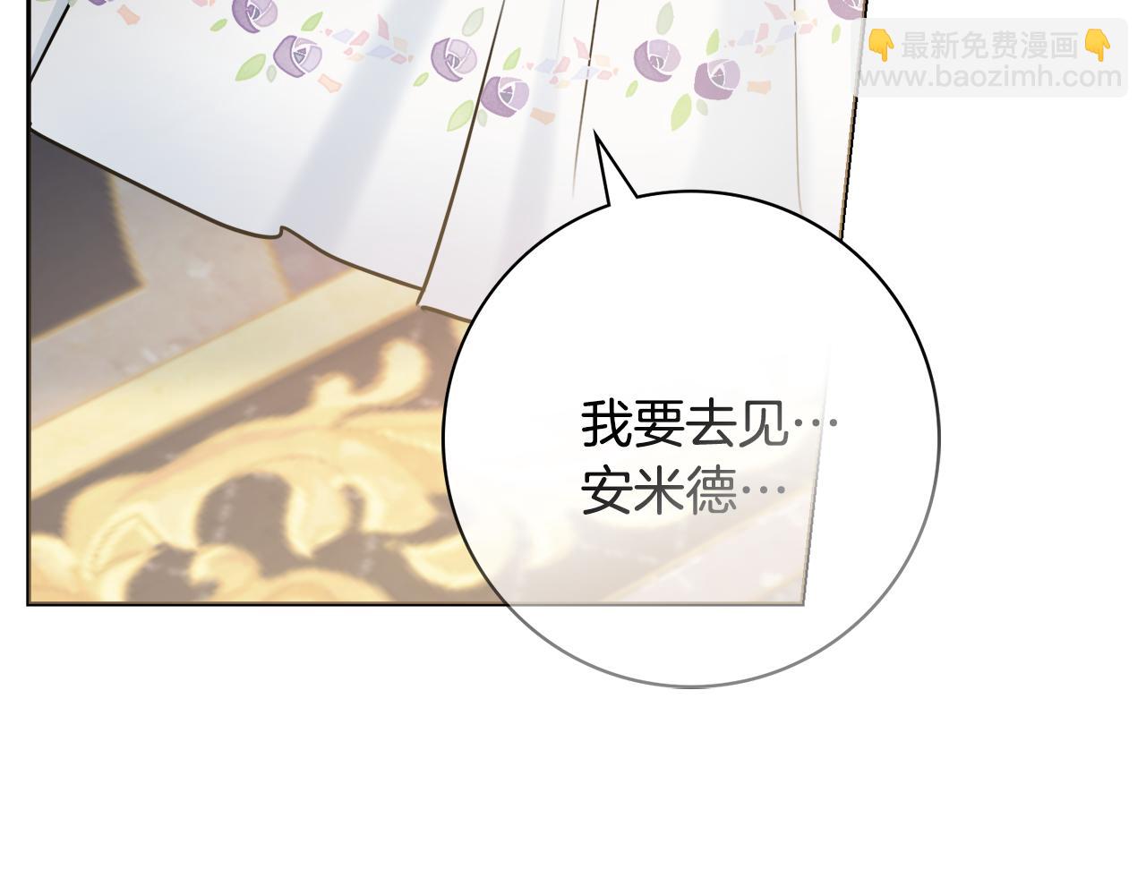 第59话 谁的阴谋67