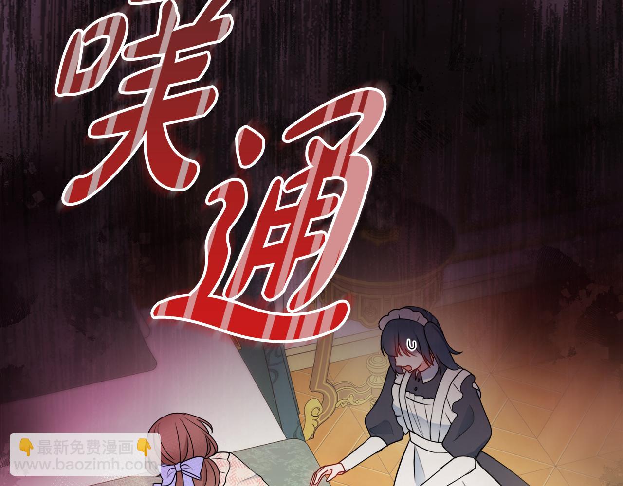 第59话 谁的阴谋70