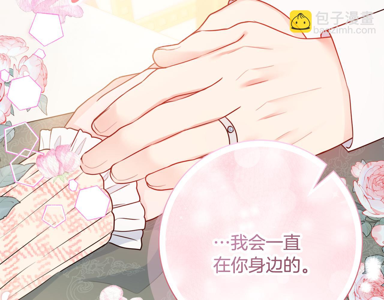 第59话 谁的阴谋95