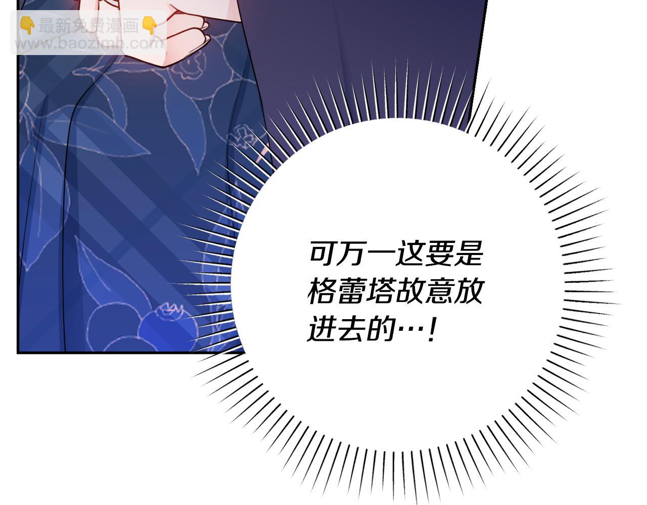 第一季完结篇 反被诬陷105