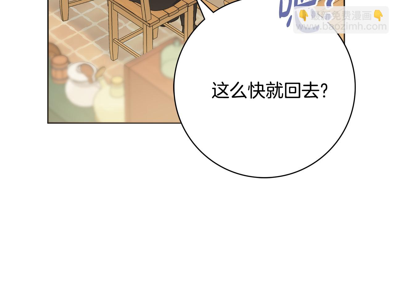 第一季完结篇 反被诬陷108