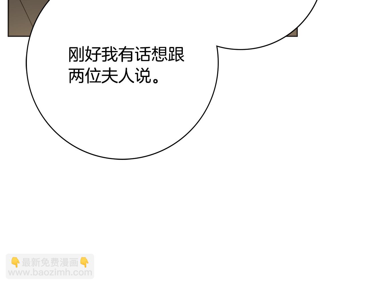 第一季完结篇 反被诬陷119