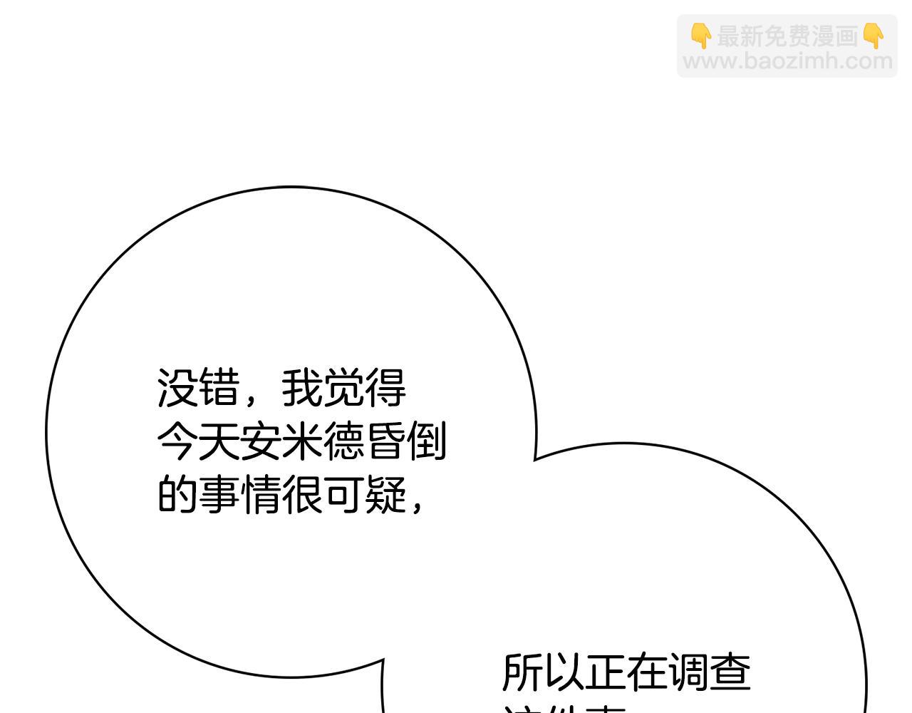 第一季完结篇 反被诬陷126